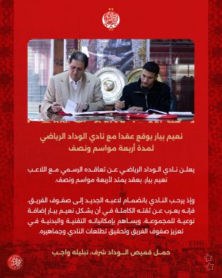 Mercato hivernal : Un Champion du Monde U20 chez les Rouges