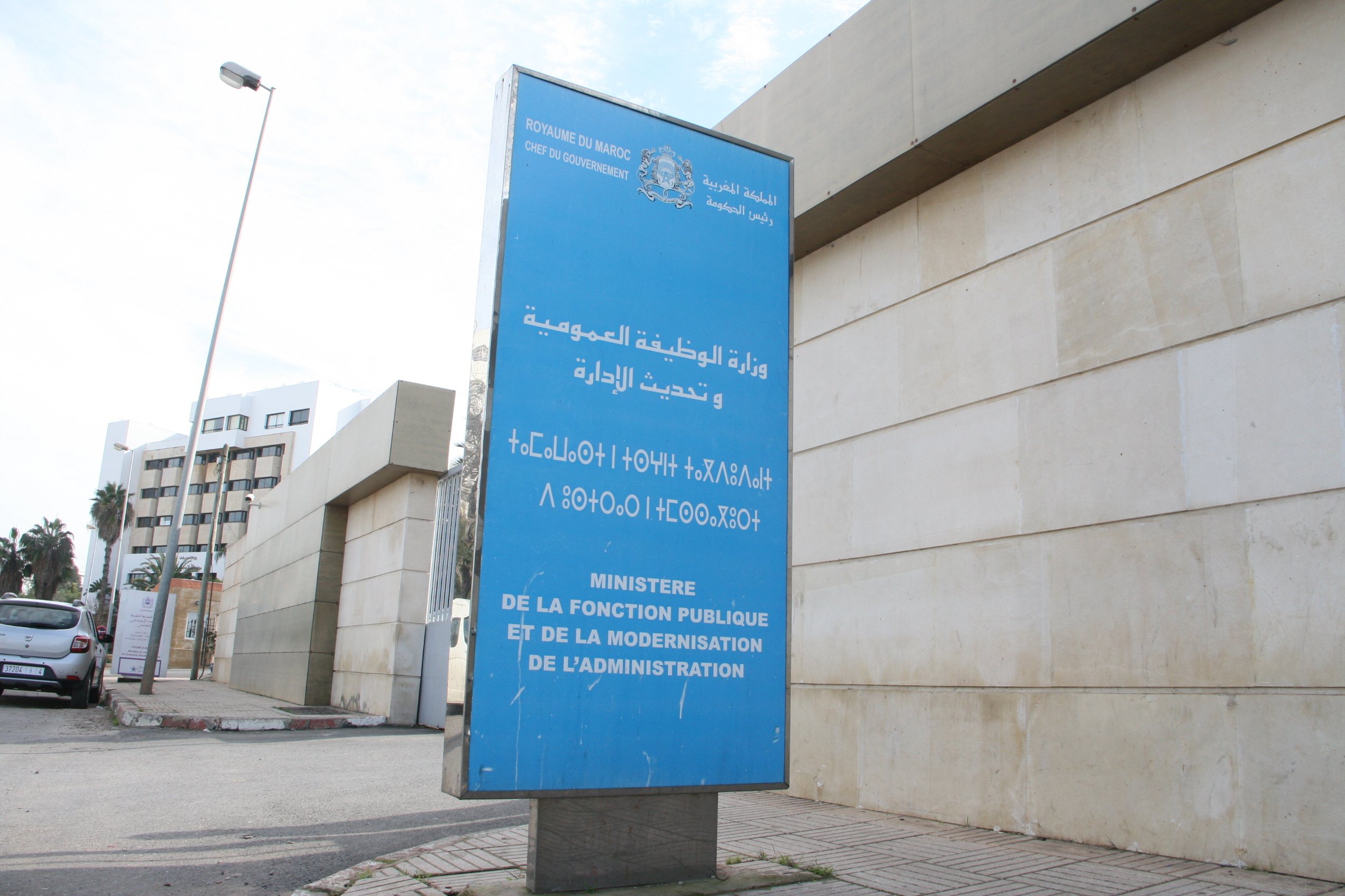 Le Maroc compte-t-il trop de fonctionnaires ?
