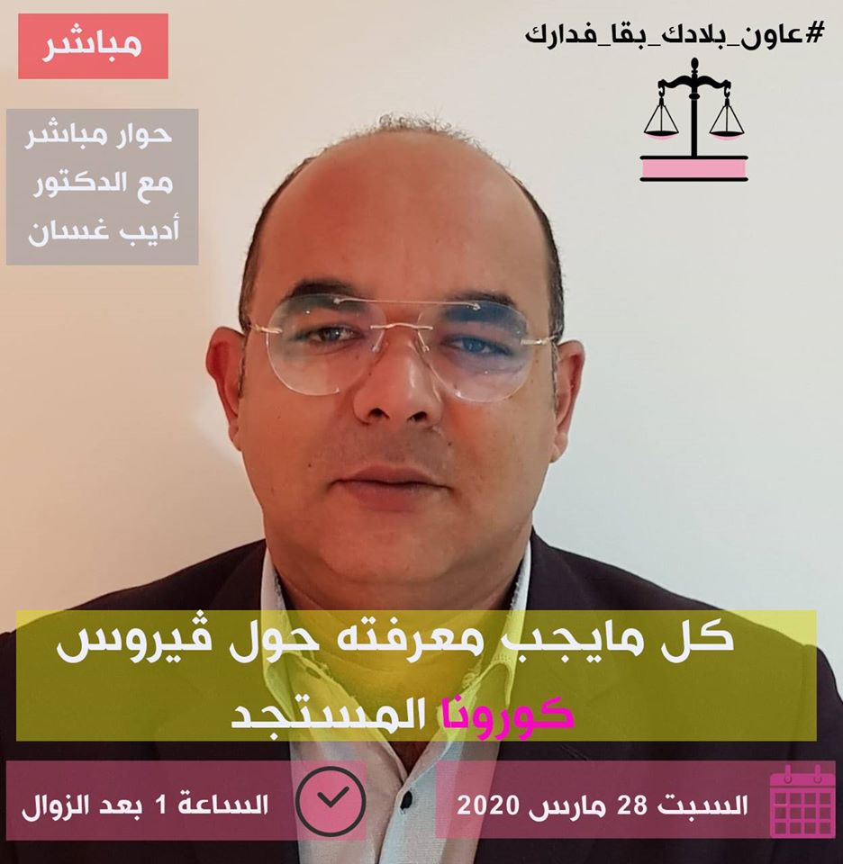 Dr Ghassan Adib