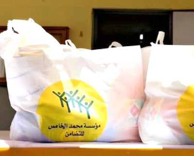 Fondation Mohammed V pour la Solidarité Fondation Mohammed V pour la Solidarité