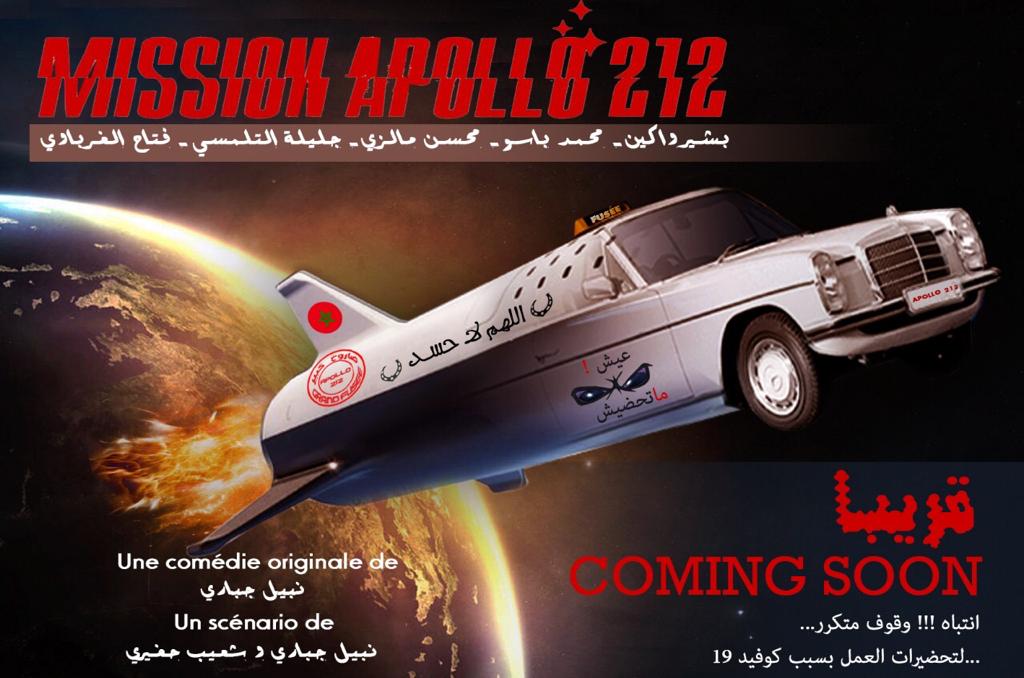 « Mission Apollo 212 », la comédie reprendra bientôt les répétitions 