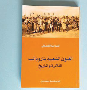 Taroudant, la culture, les traditions Taroudant, la culture, les traditions