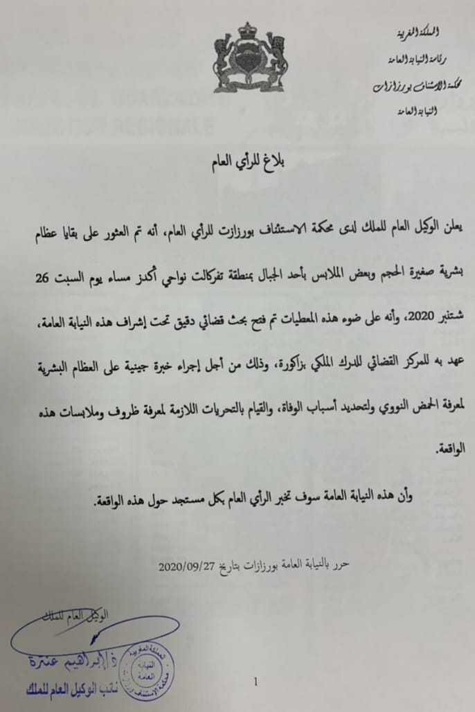 Une petite fille de 5 ans retrouvée morte pas loin de Zagora 