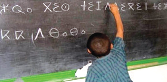Rabat : une école publique refuse l’accès à une professeure d’amazigh