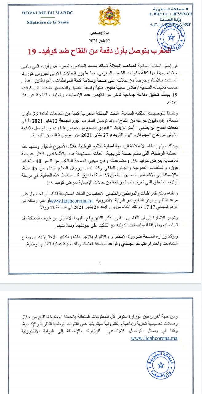 Officiel : la campagne de vaccination débutera la semaine prochaine Officiel : la campagne de vaccination débutera la semaine prochaine