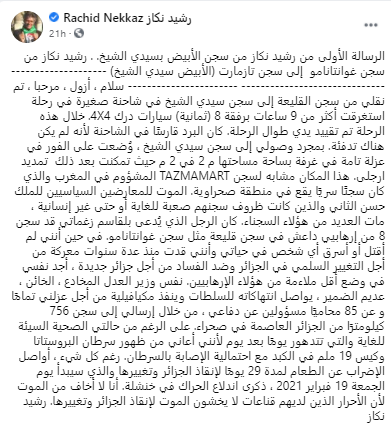 Rachid Nekkaz à Tazmamart ! Rachid Nekkaz à Tazmamart !