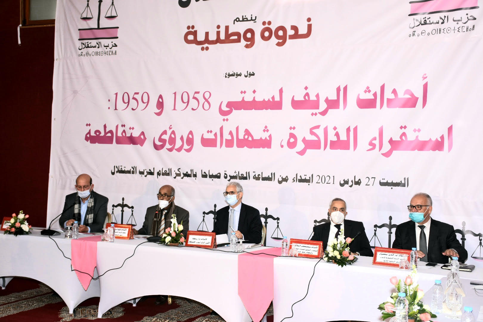 Istiqlal : Baraka appelle à une "réappropriation collective" de la mémoire du Rif   Istiqlal : Baraka appelle à une "réappropriation collective" de la mémoire du Rif