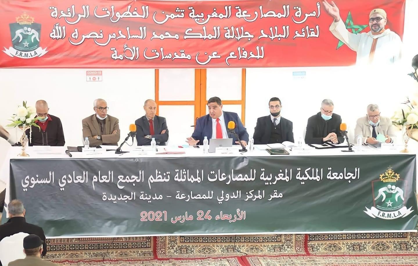 La Fédération Royale Marocaine des Luttes Associées tient son Assemblée Générale