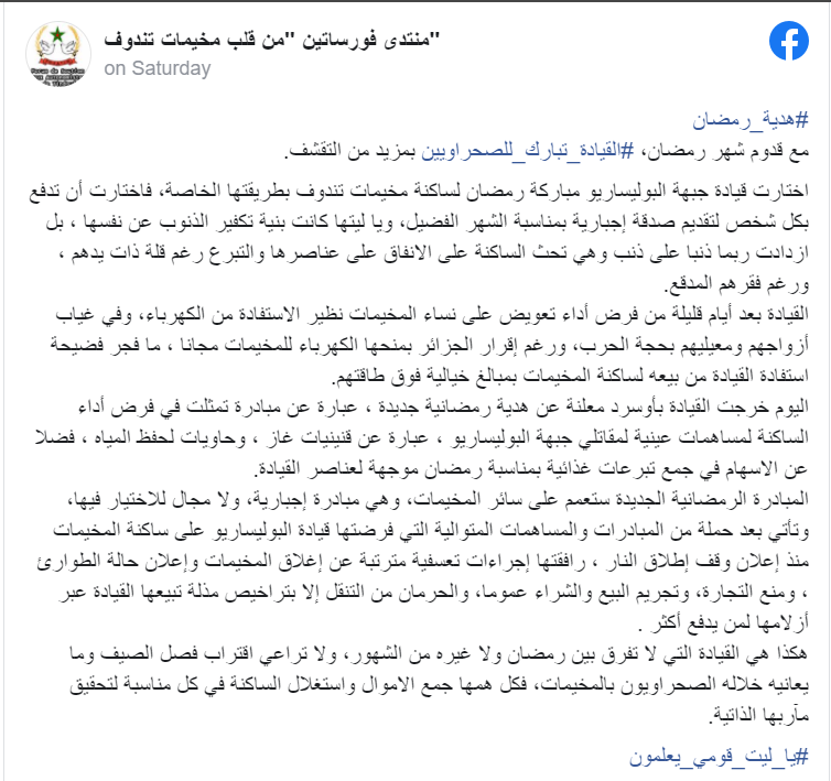 A Tindouf la population astreinte à payer des contributions au Polisario