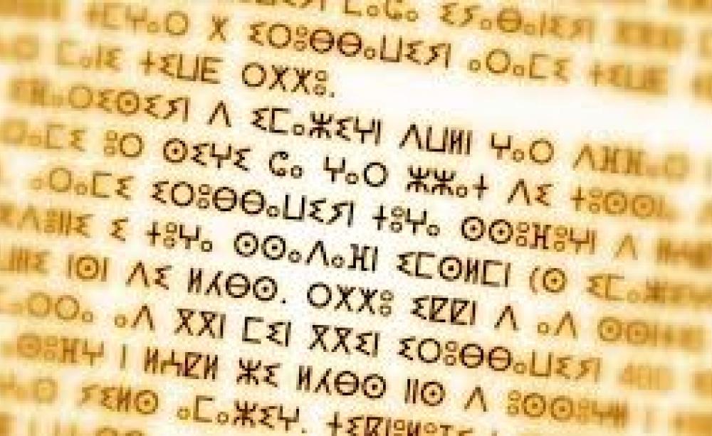 Approbation du Plan gouvernemental intégré de mise en œuvre du caractère officiel de la langue amazighe