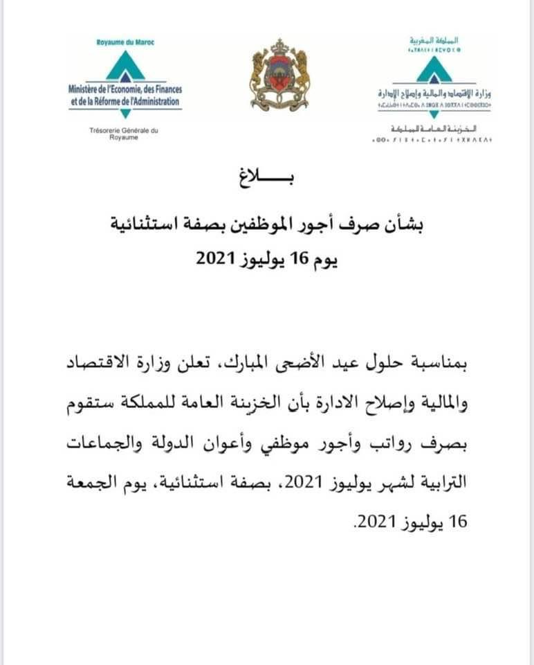 Aïd Al-Adha: Règlement anticipé des salaires des fonctionnaires le 16 juillet