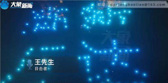 Chine : Des drones sont tombés sur la foule lors d’un spectacle