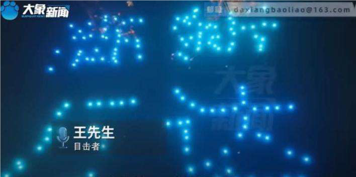 Chine : Des drones sont tombés sur la foule lors d’un spectacle Chine : Des drones sont tombés sur la foule lors d’un spectacle
