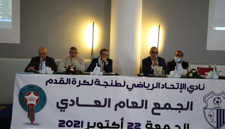 Football : Assemblée générale ordinaire à distance de l’IRT