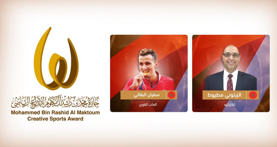 Prix Mohammed Bin Rashid Al Maktoum de créativité sportive : Soufiane El Bakkali et  Zitouni Matyout primés