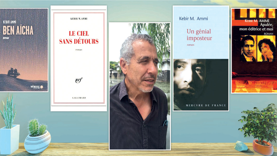 Entretien avec Kebir Mustapha Ammi : L’art du romancier est ce pouvoir de s’insinuer entre le monde et nous