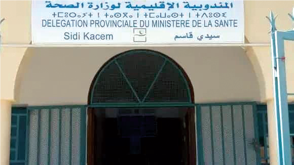 Sidi Kacem : Sensibilisation sur les IST- SIDA en milieu scolaire