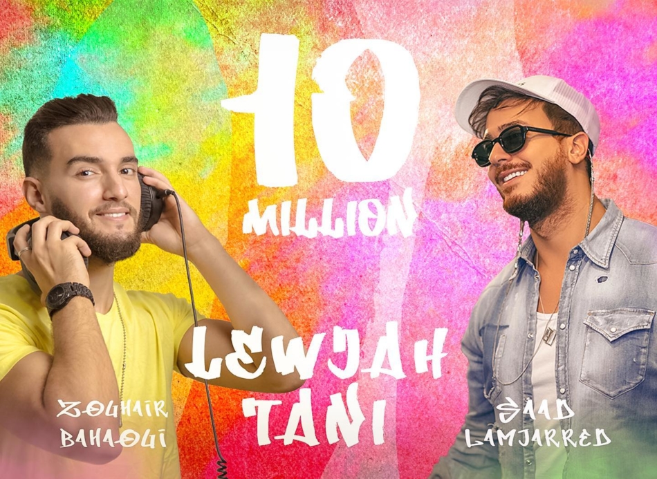 « Lewjah Tani », le duo de Saâd Lamjarred et Zouhair Bahaoui cartonne