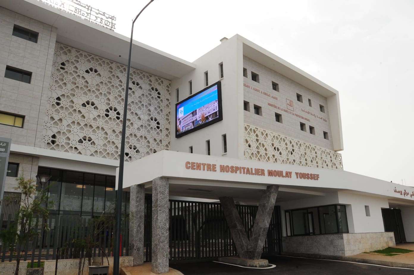 Voici à quoi ressemble le nouveau Centre Hospitalier Moulay Youssef de Rabat (Images) 