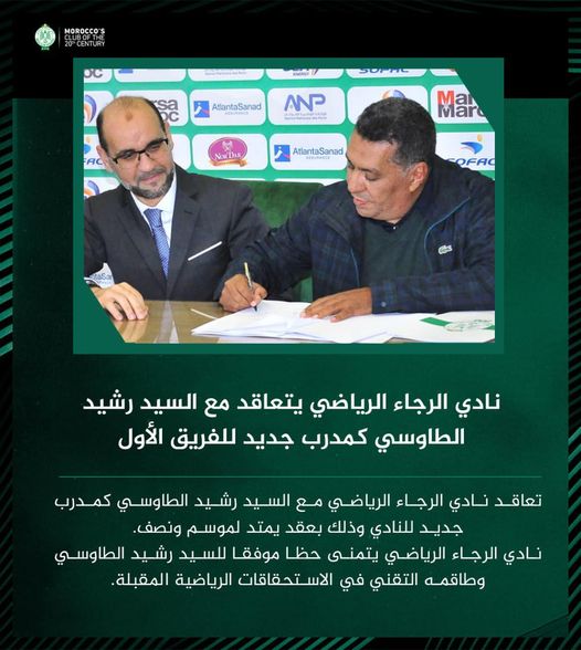 Raja-Taoussi : Affaire conclue