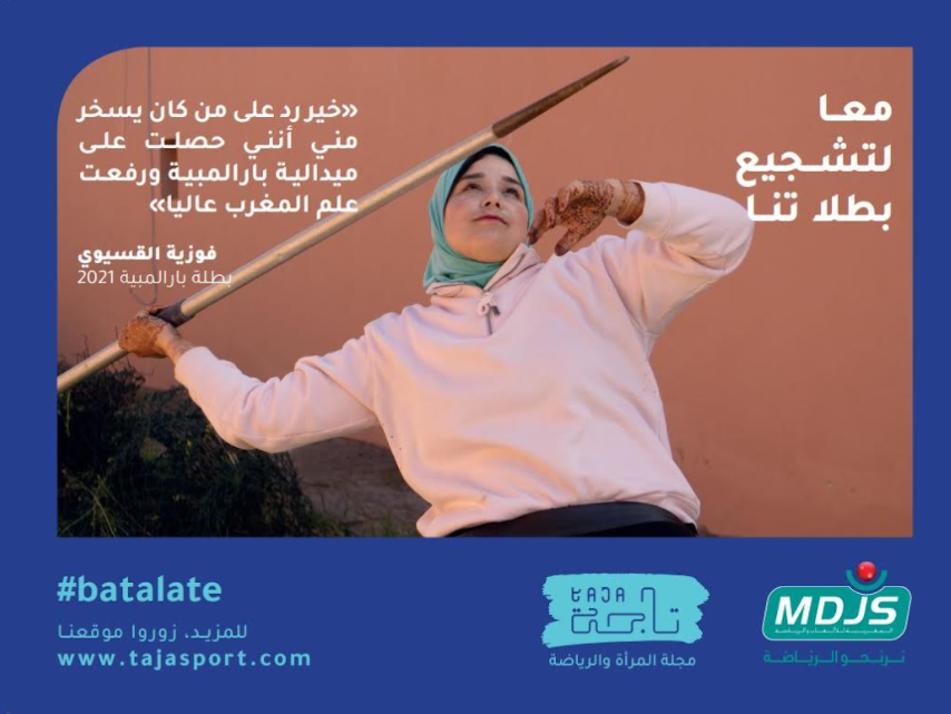 Batalate, un nouveau programme pour la promotion de l’inclusion par le sport Batalate, un nouveau programme pour la promotion de l’inclusion par le sport