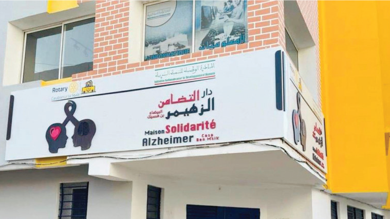 Casablanca: Inauguration de la Maison Solidarité Alzheimer à Ben M’Sik Casablanca: Inauguration de la Maison Solidarité Alzheimer à Ben M’Sik