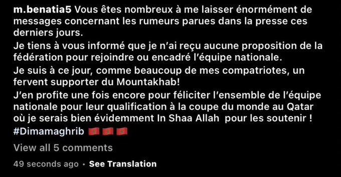 Equipe nationale /  Benatia : ‘’Moi adjoint ? Ce n’est pas vrai !’’