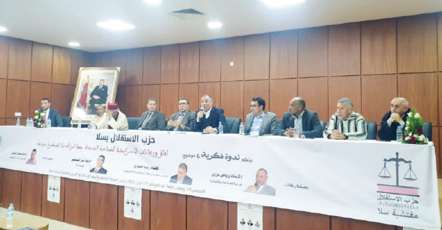 Salé : Quel essor industriel pour la ville ? Salé : Quel essor industriel pour la ville ?