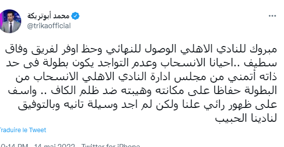 Ligue des champions  : "Al Ahly devra se retirer de la finale", selon Aboutrika!
