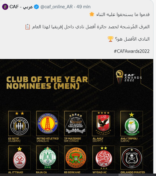 CAF Awards Rabat 2022 : Wydad, Raja et Berkane candidats au titre du meilleur club