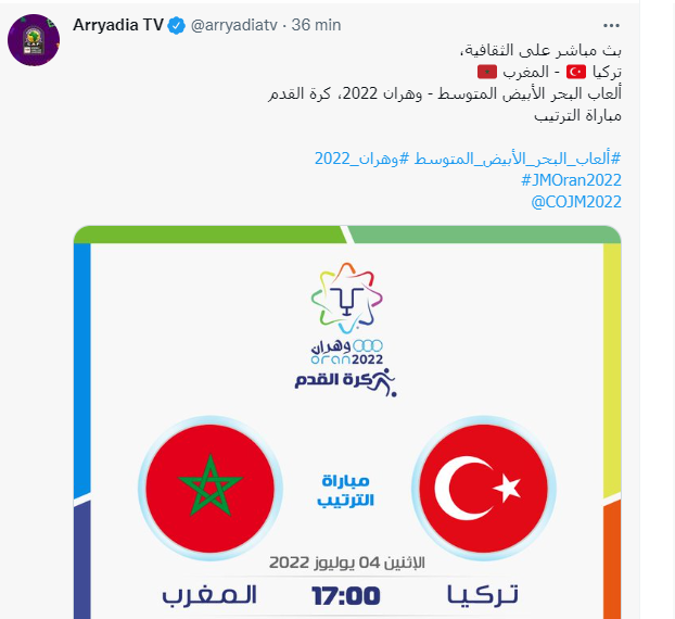 Jeux Méditerranéens / Football U18 : Le Maroc joue pour le bronze contre la Turquie (17h00-Chaine culturelle)