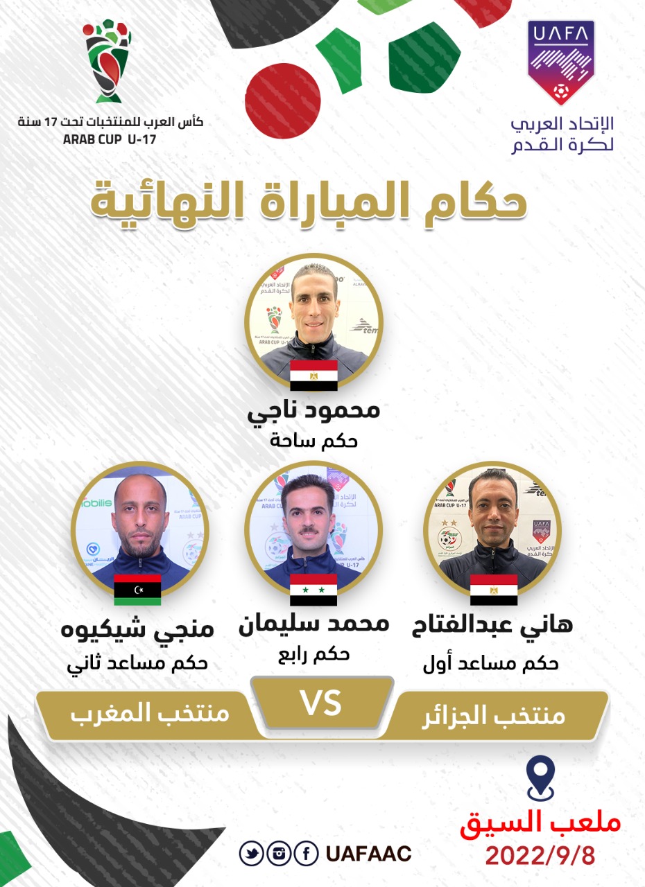 Finale de la Coupe arabe U17 : Le Maroc face à  l'Algérie ce jeudi soir (20h00 sur Arriyadia)