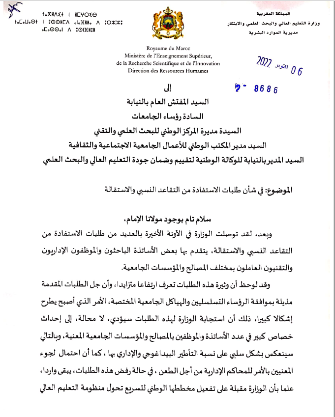 Les enseignants et cadres des universités multiplient les demandes de départ Les enseignants et cadres des universités multiplient les demandes de départ