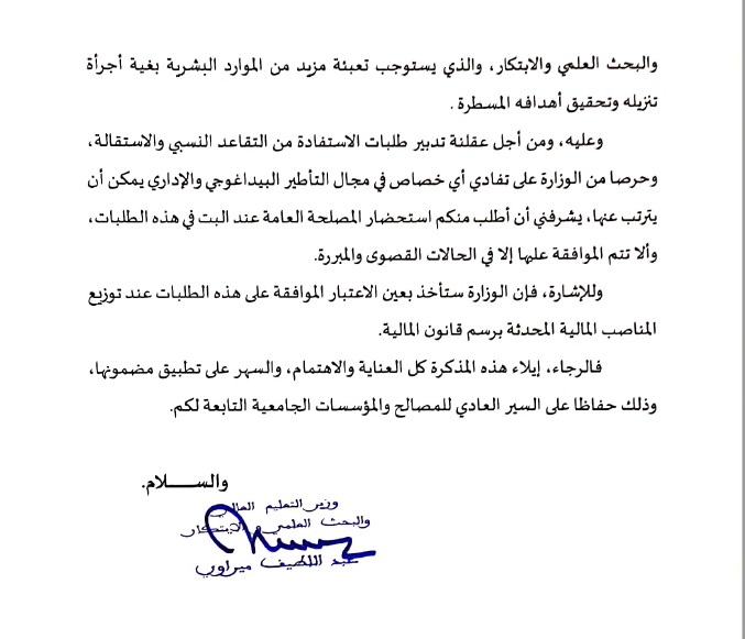 Les enseignants et cadres des universités multiplient les demandes de départ Les enseignants et cadres des universités multiplient les demandes de départ