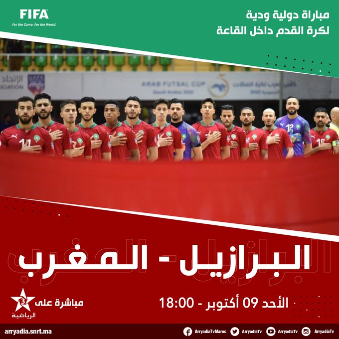 Futsal : Le 2ème match Brésil-Maroc diffusé par Arryadia ce dimanche à partir de 18h
