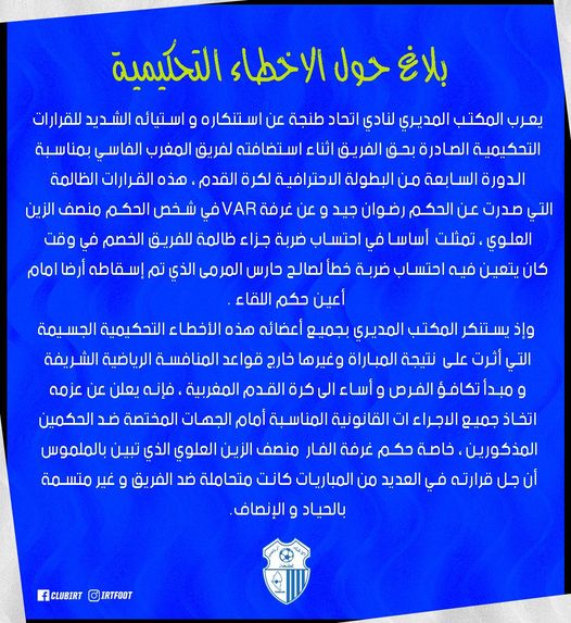 Botola/Arbitrage : L’IRT rejoint le club des protestataires