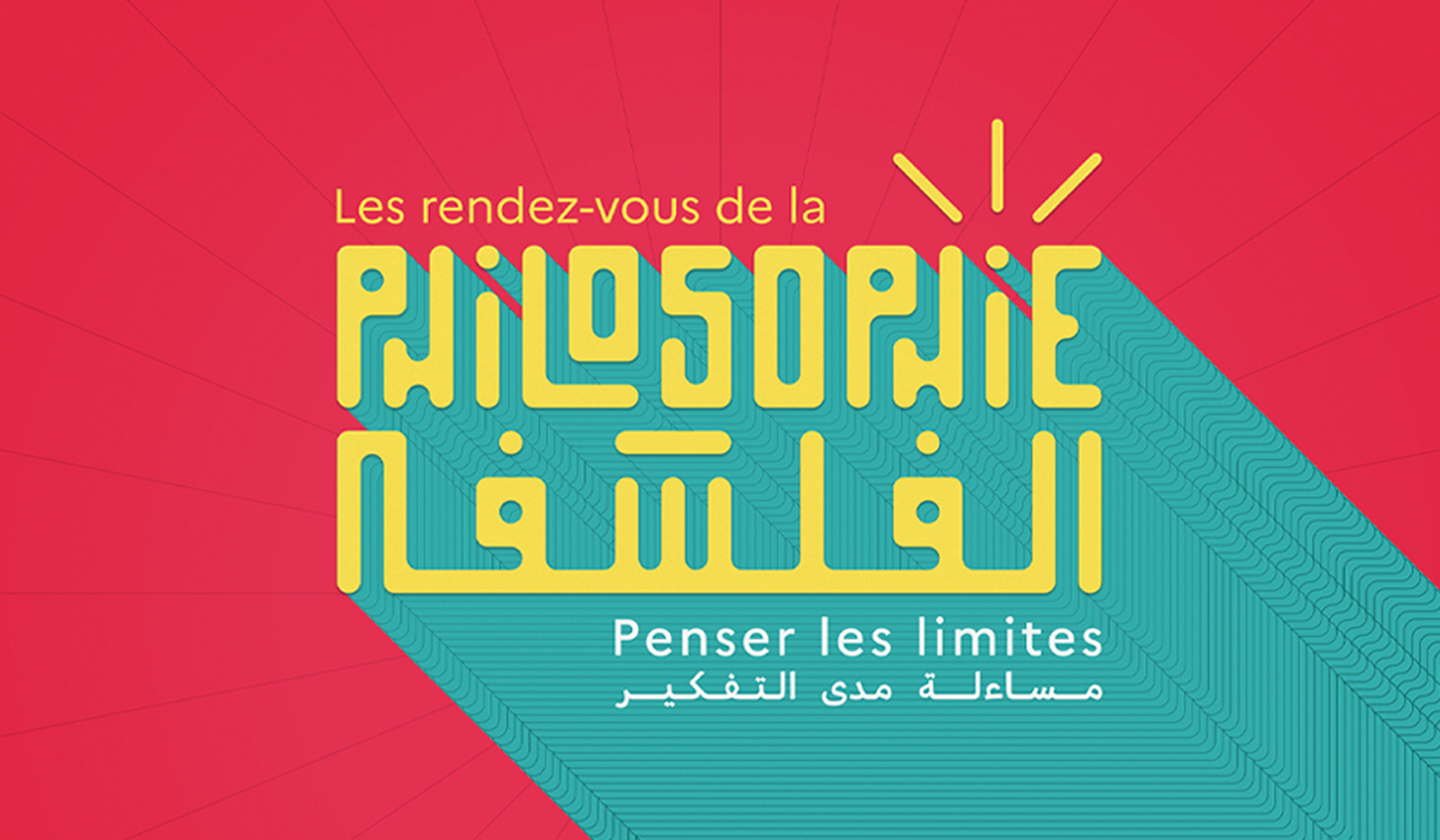 Casablanca et Rabat : Quand la francophonie rime avec philosophie
