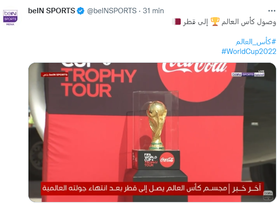 Mondial : Ce dimanche matin, le Trophée de la Coupe du Monde est arrivé à Qatar