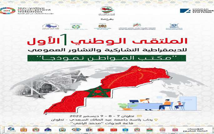 Tétouan / Forum de la démocratie participative : Développer la performance des acteurs de la société civile