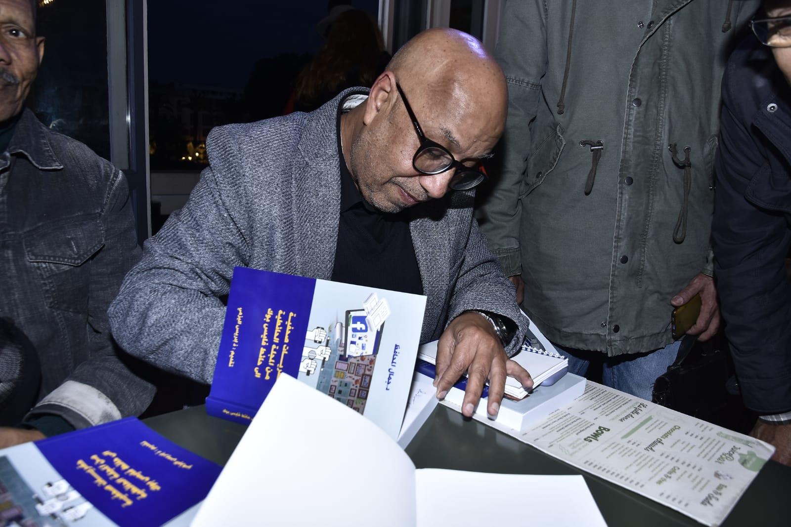 Parution : Mohafid signe un nouveau livre Parution : Mohafid signe un nouveau livre