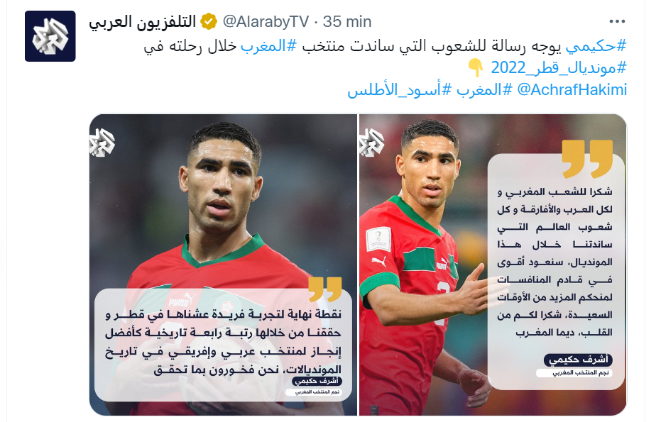 Mondial 2022 / Lu sur twitter / Gad Elmaleh : « Le Maroc en CDM est une fierté inouïe. Cette équipe du Maroc donne à voir une joie, une manière de célébrer [...] qui sont mes valeurs. Je suis très… très fier d'être marocain !  »