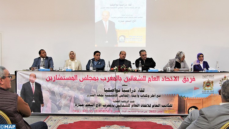 Oujda : Journée d’étude du Groupe de l'UGTM à la Chambre des Conseillers