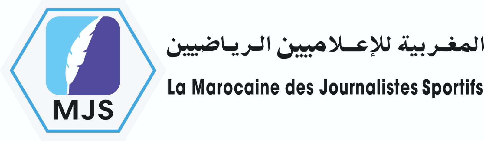 La Marocaine des Journalistes Sportifs dénonce la politisation du sport lors de la cérémonie d'ouverture du CHAN La Marocaine des Journalistes Sportifs dénonce la politisation du sport lors de la cérémonie d'ouverture du CHAN