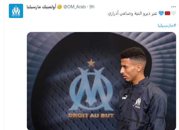 Ounahi à l’OM : Première prise de contact avec ses nouveaux coéquipiers Ounahi à l’OM : Première prise de contact avec ses nouveaux coéquipiers