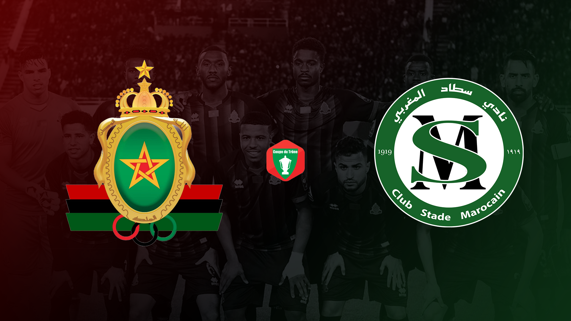 Coupe du Trône /8èmes de finale:  Le Stade Marocain défie les FAR ce soir