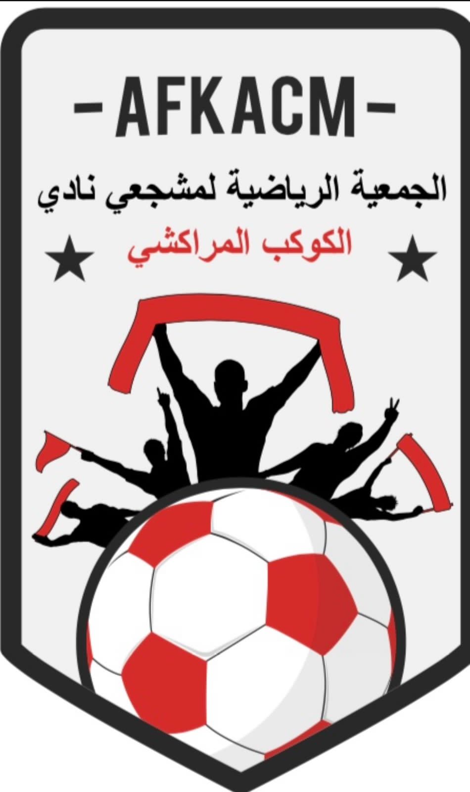 Football / Tournoi national Moulay El Hassan : Marrakech accueille la 10ème édition