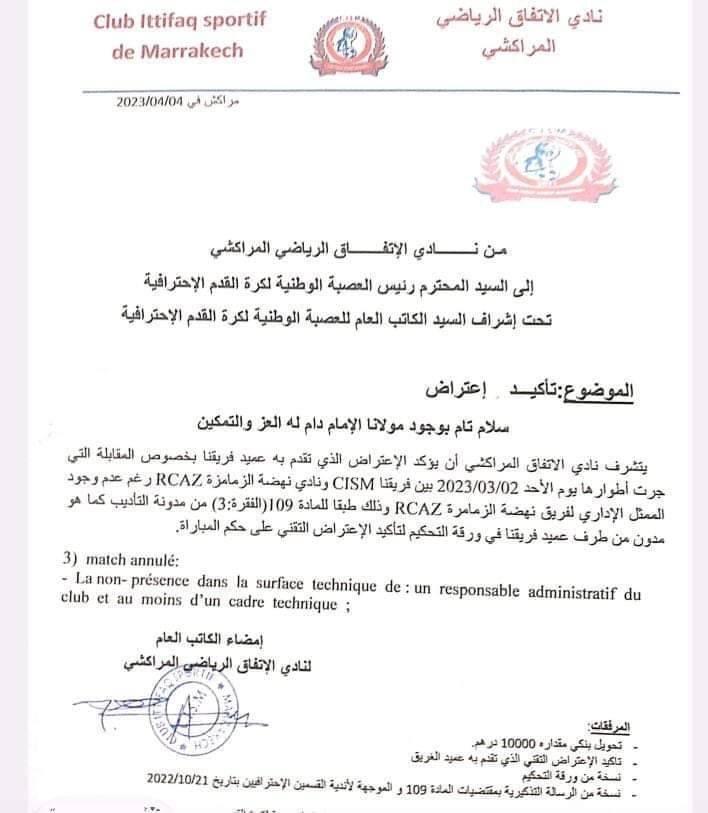 Botola Pro D2 : Renaissance Zemamra menacée de perdre son match face au SIC Marrakech sur tapis vert!