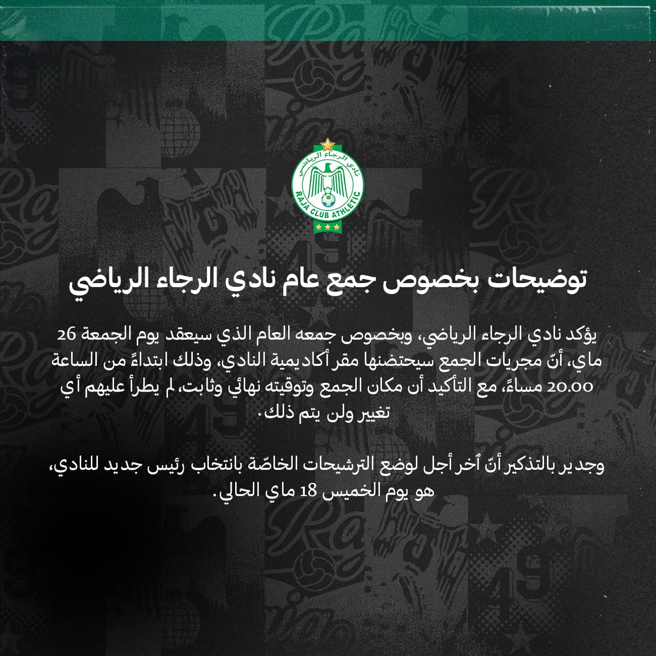 AG du Raja : Le club confirme AG du Raja : Le club confirme