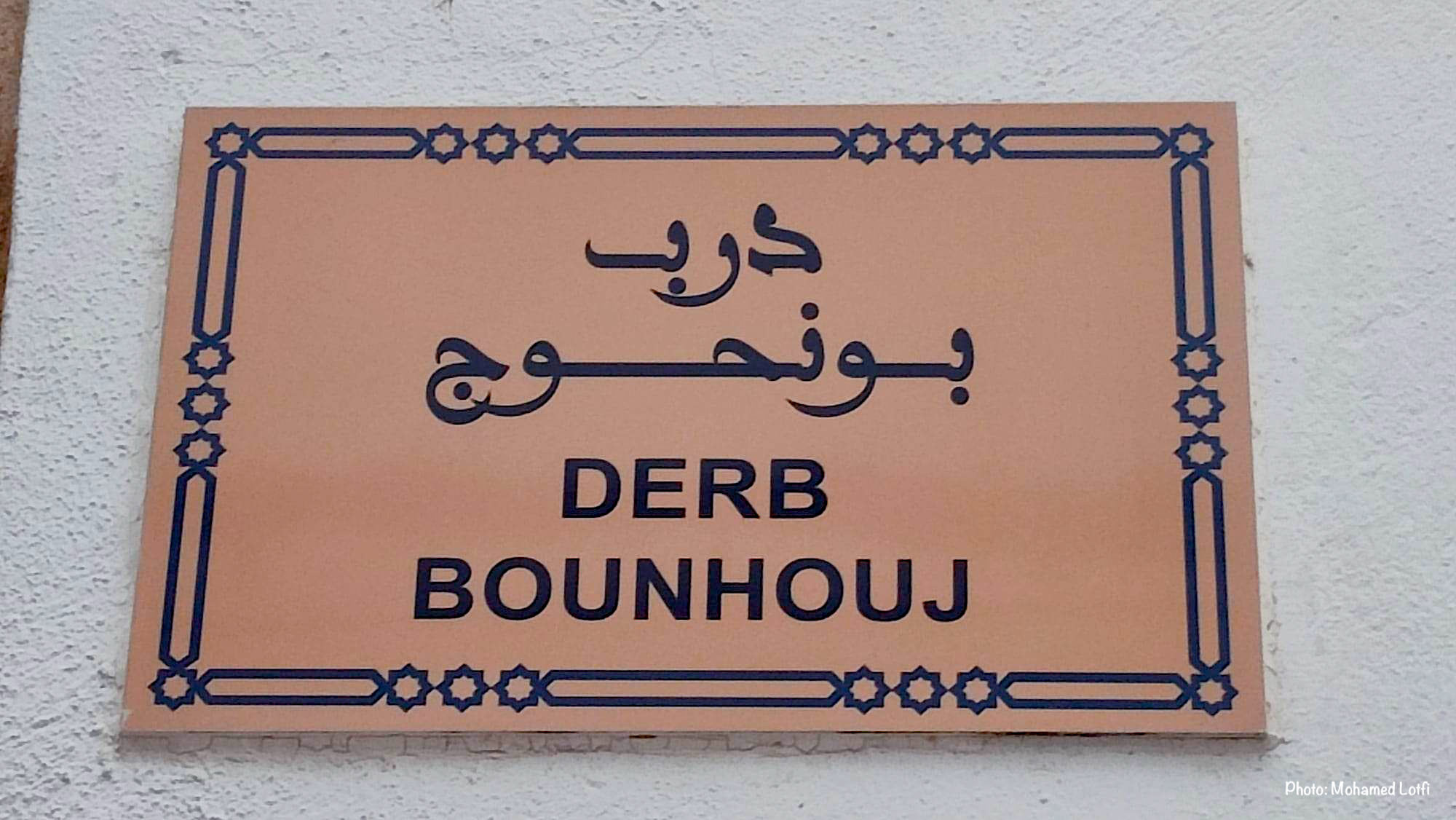 Rabat : Sauver Derb Bounhouj !