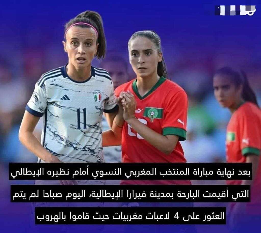 Les Lionnes de l'Atlas victimes d'une fake news Les Lionnes de l'Atlas victimes d'une fake news